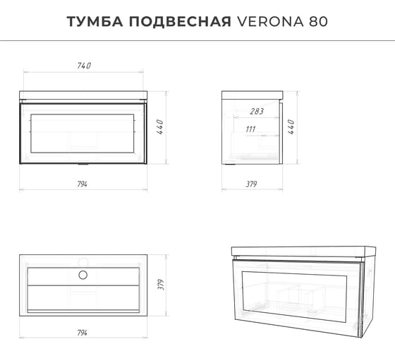 Тумба с раковиной подвесная ИТАНА Verona 80 794x379x440 Графит 4657821040331