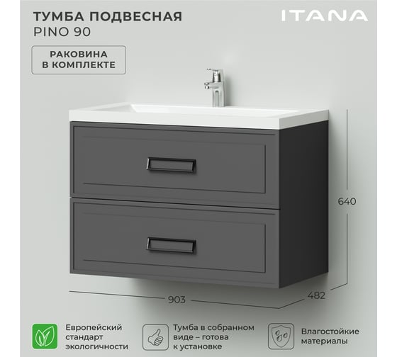 Тумба с раковиной подвесная ИТАНА Pino 90 903x482x640 Графит 4657821041468