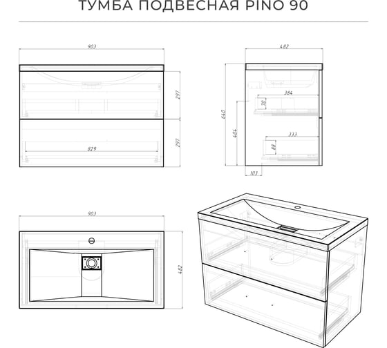 Тумба с раковиной подвесная ИТАНА Pino 90 903x482x640 Графит 4657821041468