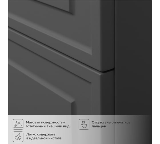 Тумба с раковиной подвесная ИТАНА Pino 90 903x482x640 Графит 4657821041468