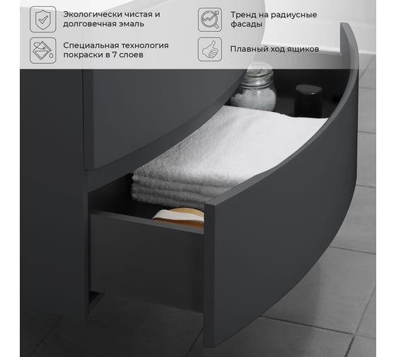 Тумба с раковиной подвесная с радиусными фасадами ИТАНА Arko 90 899x504x593 Эмаль графит 4657825878411