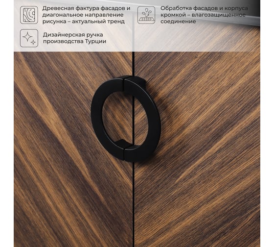 Напольная тумба с раковиной ИТАНА Palladio 90 897x447x847 Дуб бурбон 4657810333765