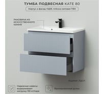 Подвесная тумба с раковиной ИТАНА Kate 80 787x444x640 Green wood 4657810336513