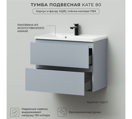Подвесная тумба с раковиной ИТАНА Kate 80 787x444x640 Green wood 4657810336513 1