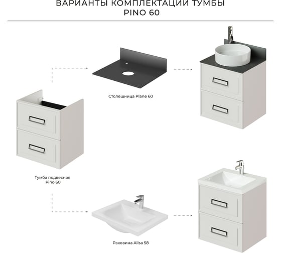 Подвесная тумба с раковиной ИТАНА Pino 60 580x476x642 Керамик 4657810334113