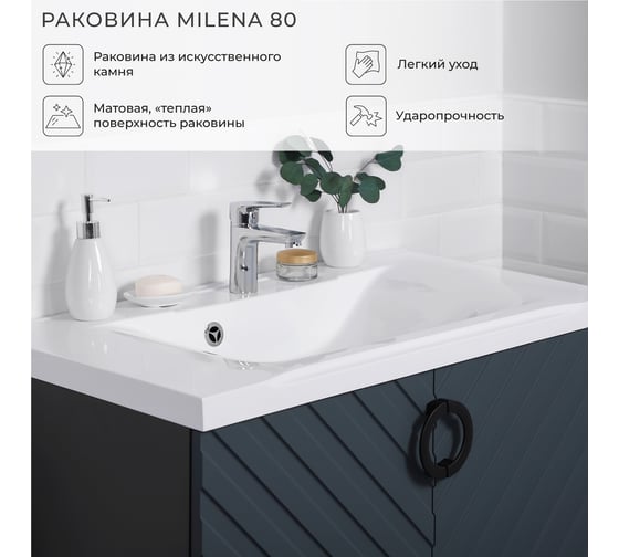 Напольная тумба с раковиной ИТАНА Palladio 80 2.0 787x444x847 Маренго софт 4657821041079