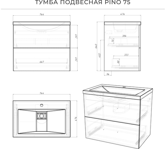 Подвесная тумба с раковиной ИТАНА Pino 75 744x474x640 Графит 4657821041406