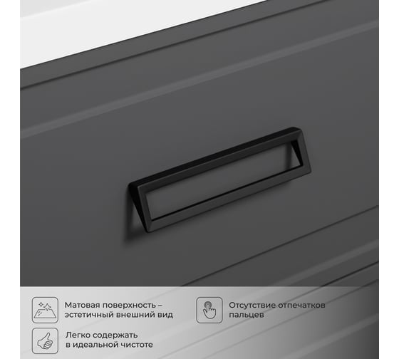 Подвесная тумба с раковиной ИТАНА Pino 75 744x474x640 Графит 4657821041406