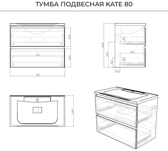 Подвесная тумба с раковиной ИТАНА Kate 80 787x444x640 Токио 4657810336520