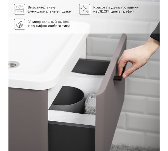 Напольная тумба с раковиной ИТАНА Nais 60 2.0 595x450x780 Амаретти 4657810335233