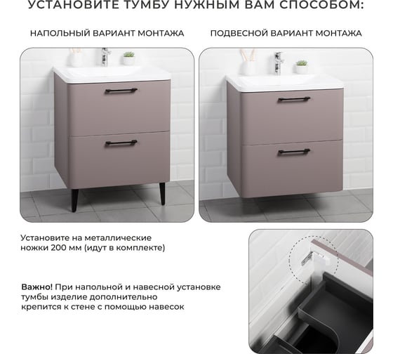 Напольная тумба с раковиной ИТАНА Nais 60 2.0 595x450x780 Амаретти 4657810335233