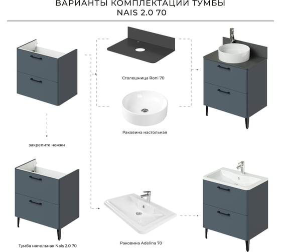 Напольная тумба с раковиной ИТАНА Nais 70 2.0 695x450x780 Антрацит 4657810334526