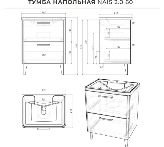 Напольная тумба с раковиной ИТАНА Nais 60 2.0 595x450x780 Антрацит 4657810335219