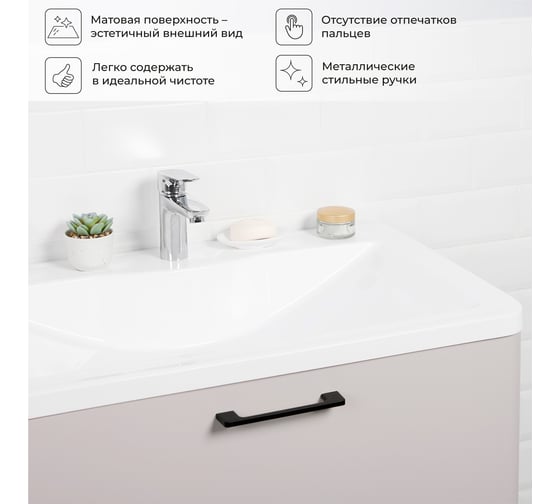 Напольная тумба с раковиной ИТАНА Nais 80 2.0 794x456x783 Керамик 4657810335066