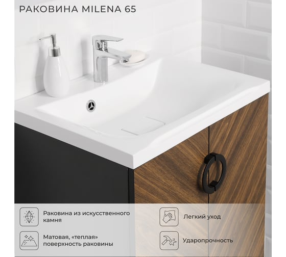 Напольная тумба с раковиной ИТАНА Palladio 65 642x442x847 Дуб бурбон 4657810333727