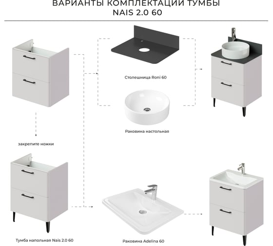 Напольная тумба с раковиной ИТАНА Nais 60 2.0 595x450x780 Керамик 4657810335226