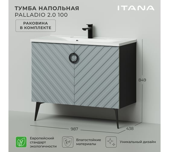 Напольная тумба с раковиной ИТАНА Palladio 100 2.0 987x438x849 Green wood TS 843-SFT 4657821041291