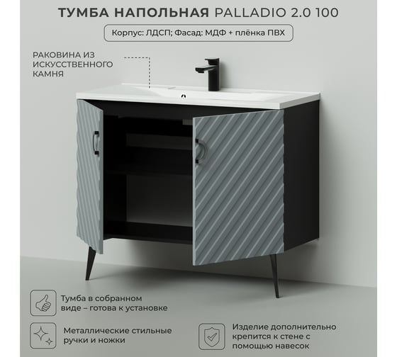 Напольная тумба с раковиной ИТАНА Palladio 100 2.0 987x438x849 Green wood TS 843-SFT 4657821041291