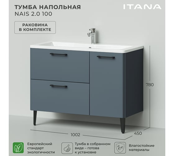 Напольная тумба с раковиной ИТАНА Nais 100 2.0 1002x450x780 Антрацит 4657810334830