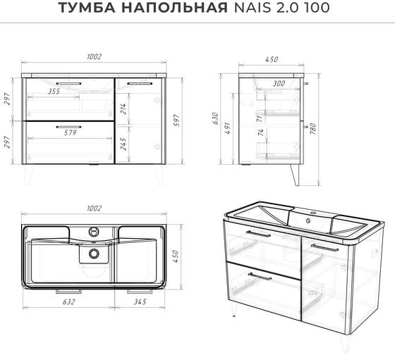 Напольная тумба с раковиной ИТАНА Nais 100 2.0 1002x450x780 Антрацит 4657810334830