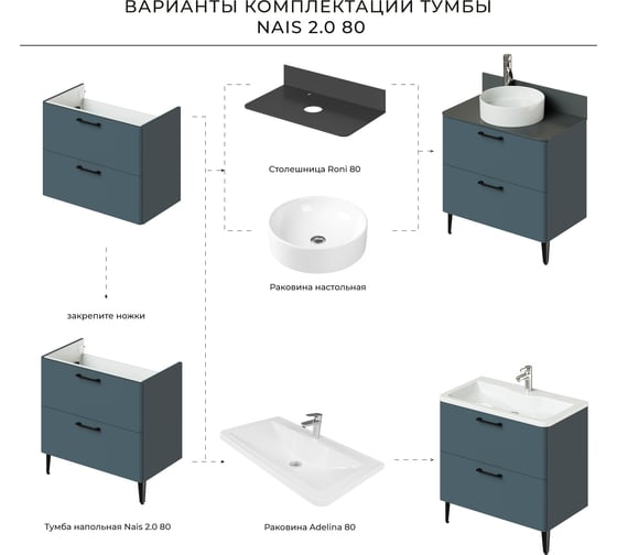 Напольная тумба с раковиной ИТАНА Nais 80 2.0 794x456x783 Антрацит 4657810335059