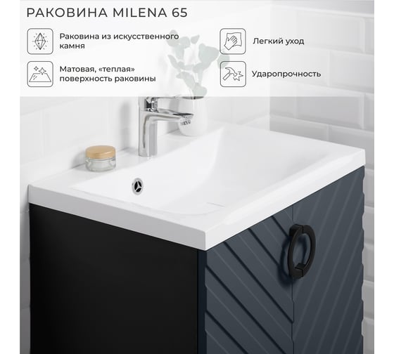 Напольная тумба с раковиной ИТАНА Palladio 65 2.0 642x442x847 ZB 818-2 Маренго софт 4657821041048