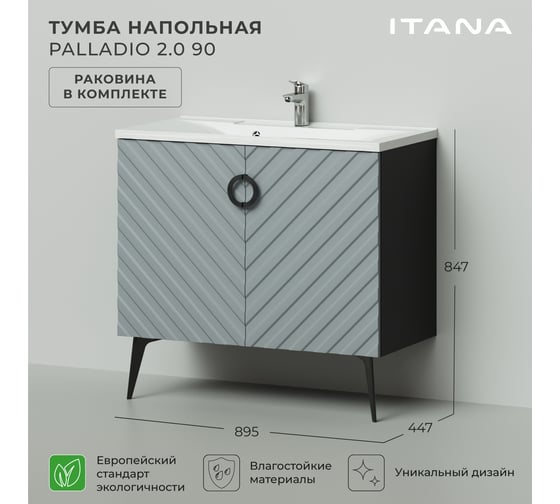 Напольная тумба с раковиной ИТАНА Palladio 90 2.0 895x447x847 Green wood 4657821041260
