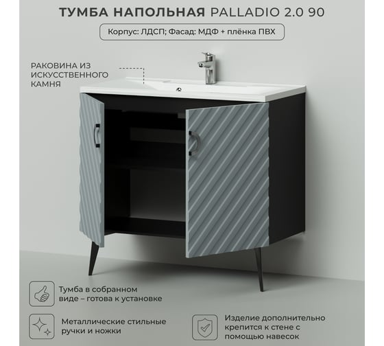 Напольная тумба с раковиной ИТАНА Palladio 90 2.0 895x447x847 Green wood 4657821041260