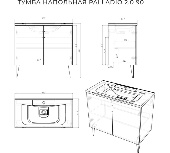Напольная тумба с раковиной ИТАНА Palladio 90 2.0 895x447x847 Green wood 4657821041260