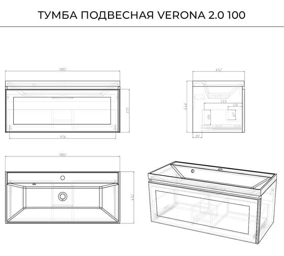Тумба с раковиной ИТАНА Verona 2.0 100 1002x452x448 Графит 4657821040997