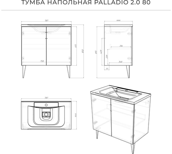 Напольная тумба с раковиной ИТАНА Palladio 80 2.0 787x444x847 Green wood 4657821041239