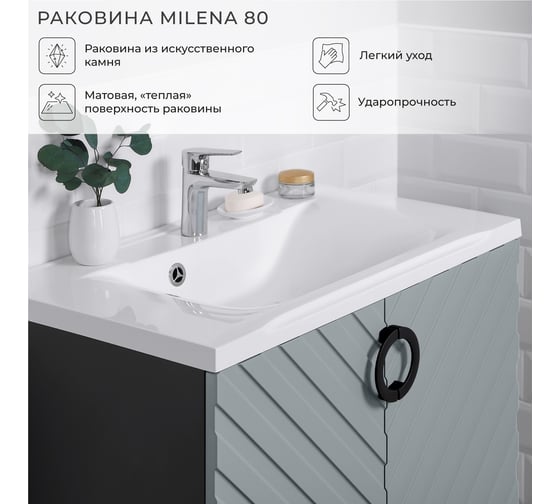 Напольная тумба с раковиной ИТАНА Palladio 80 2.0 787x444x847 Green wood 4657821041239