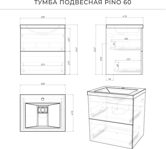 Подвесная тумба с раковиной ИТАНА Pino 60 580x476x642 Белый матовый Soft touch 4657821041345