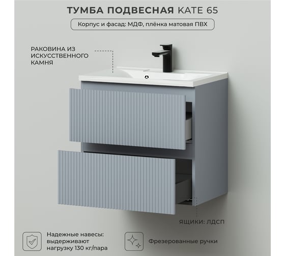Подвесная тумба с раковиной ИТАНА Kate 65 642x442x640 Green wood 4657810336476