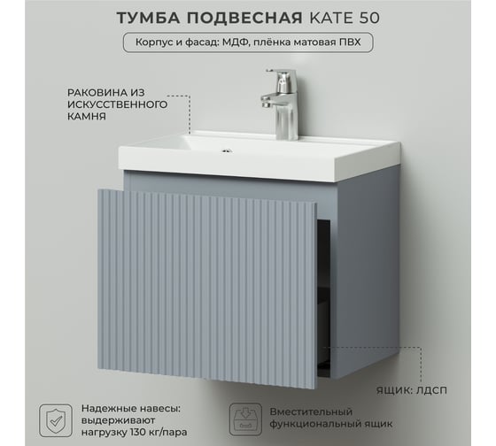 Подвесная тумба с раковиной ИТАНА Kate 50 494x344x448 1Я Green wood 4657810336414