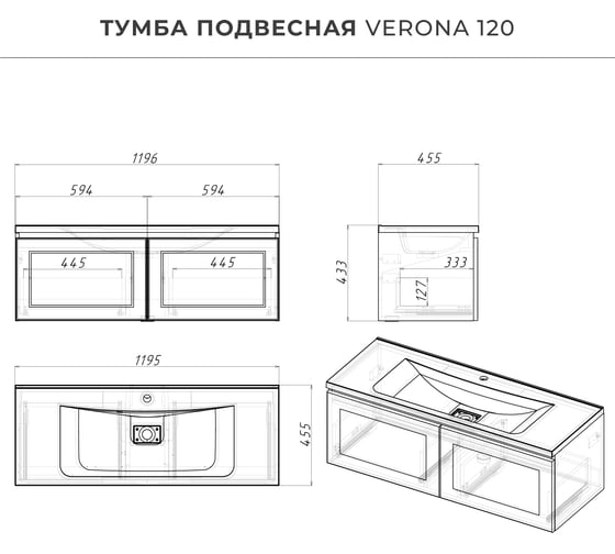 Тумба с раковиной ИТАНА Verona 2.0 120 1196x455x433 Графит 4657821040935