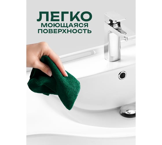 Умывальник Santek Эльбрус-100 00026777 1WH110255