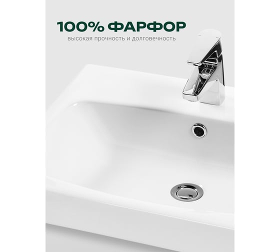 Умывальник Santek Нео-60 1WH302186 00032788