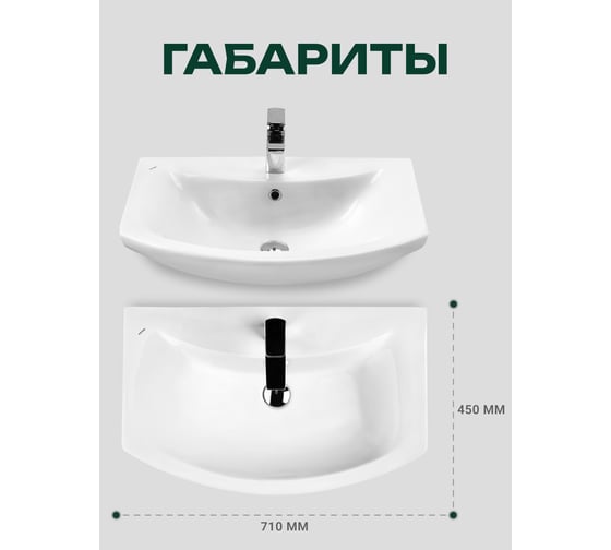 Умывальник Santek Балтика-70 1WH207776 00028264