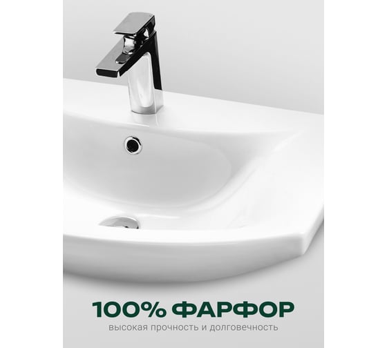Умывальник Santek Балтика-70 1WH207776 00028264