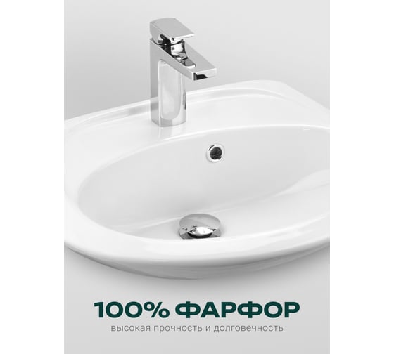 Умывальник Santek "Бриз-50" одно отверстие 00025166 1WH110451