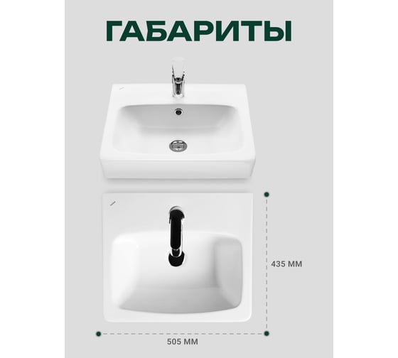 Умывальник Santek Нео-50 00032787 1WH302184