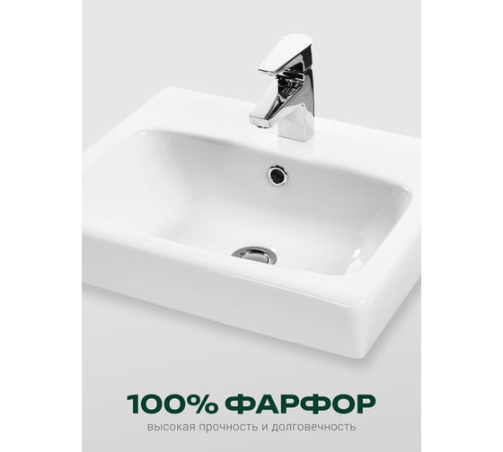 Умывальник Santek Нео-50 00032787 1WH302184