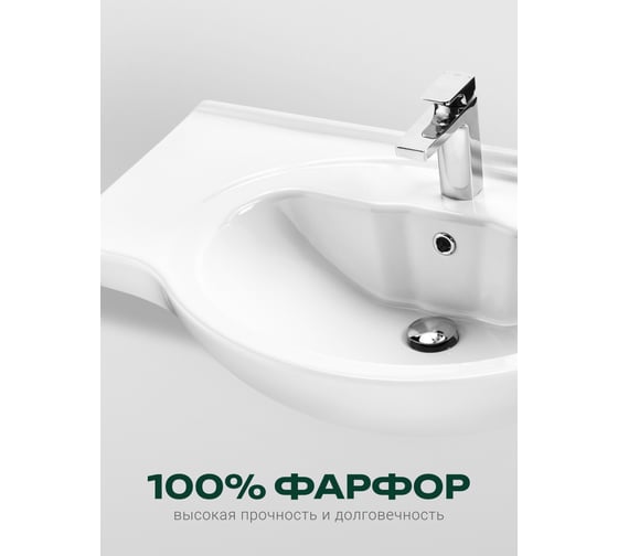 Умывальник Santek Сенеж-87 00028266 1WH110265