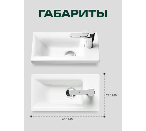 Умывальник Santek "Миранда-40" 00052455 1WH302500