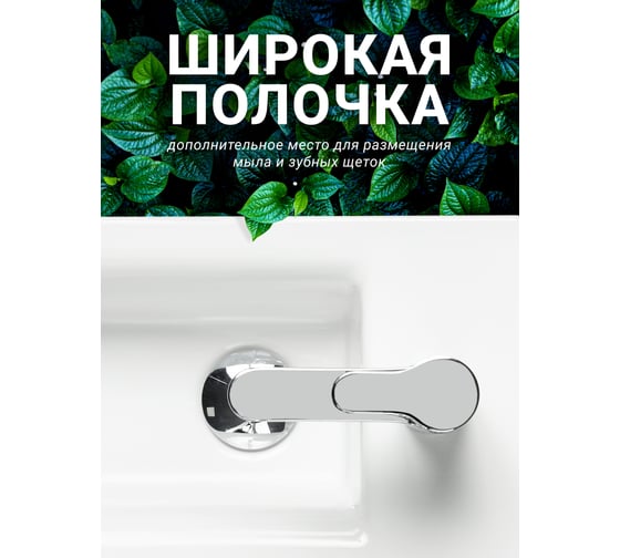 Умывальник Santek "Миранда-40" 00052455 1WH302500