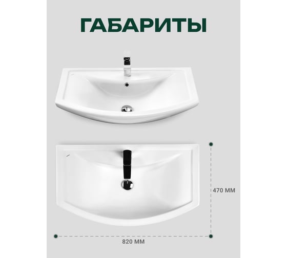 Умывальник Santek Балтика-80 1.WH50.1.524 00029316
