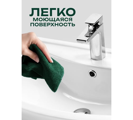 Умывальник Santek Балтика-80 1.WH50.1.524 00029316