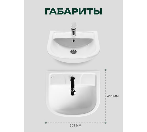 Умывальник Santek Ладога-50 1.WH11.0.256 00033073