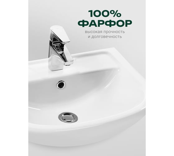 Умывальник Santek Ладога-50 1.WH11.0.256 00033073